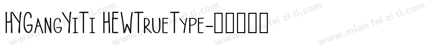 HYGangYiTi HEWTrueType字体转换